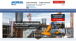 Desktop Screenshot of andreasrent.ru